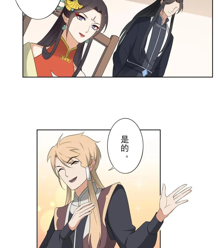 第95话 两个选择 第32页