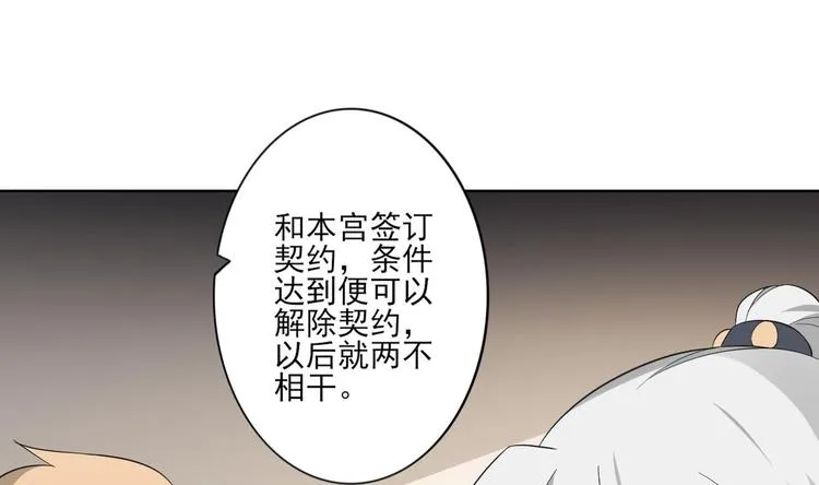第96话 你这个负心汉 第2页