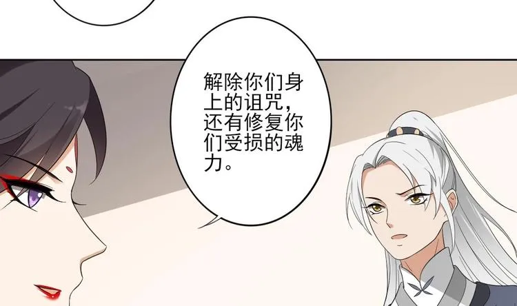 第96话 你这个负心汉 第6页