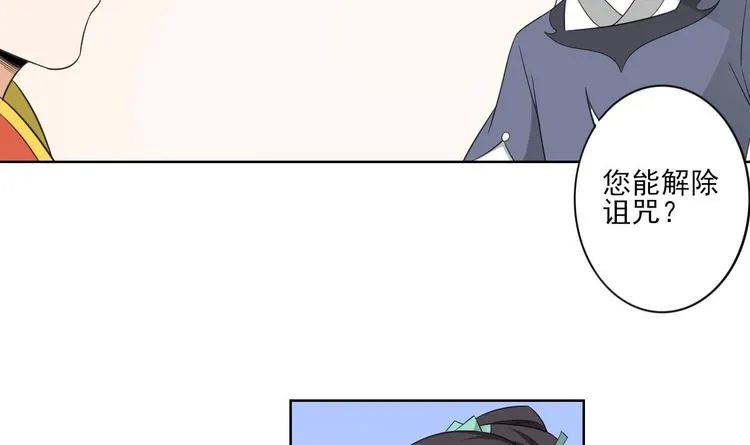 第96话 你这个负心汉 第7页