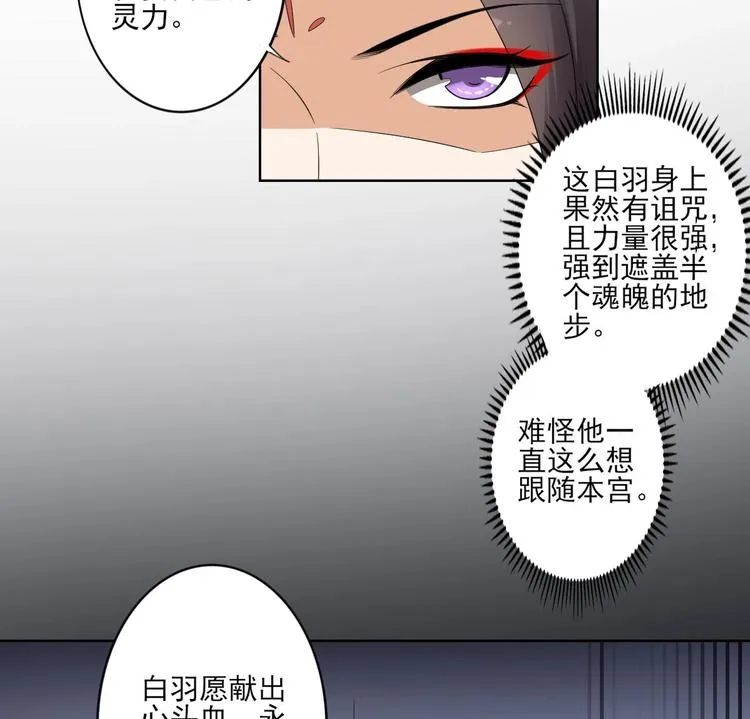 第96话 你这个负心汉 第9页
