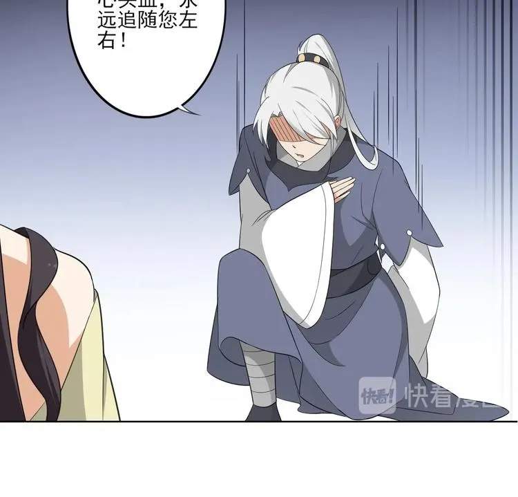 第96话 你这个负心汉 第10页