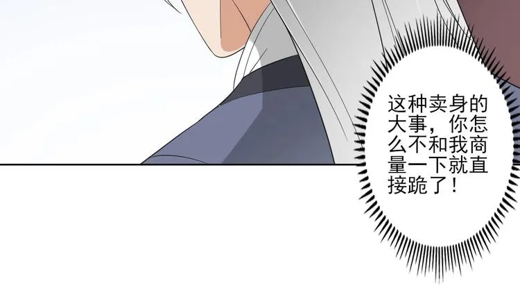 第96话 你这个负心汉 第15页