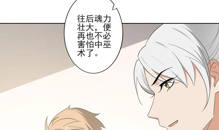 第96话 你这个负心汉 第24页