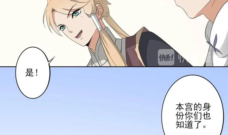 第96话 你这个负心汉 第25页