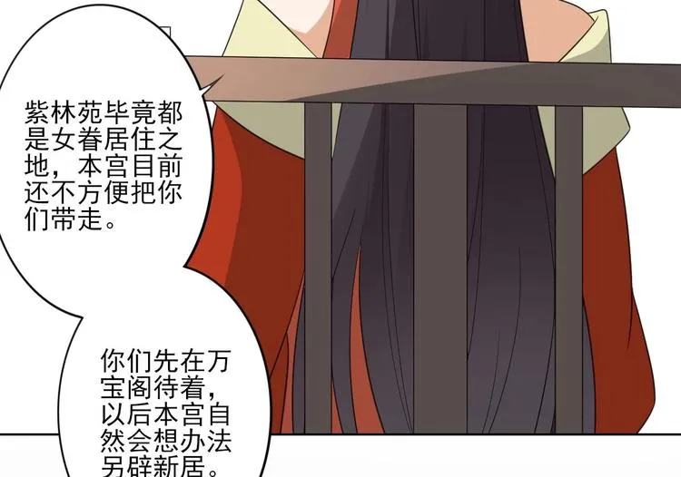 第96话 你这个负心汉 第27页