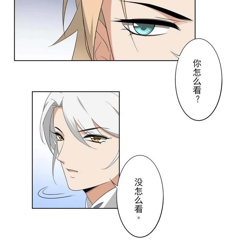 第96话 你这个负心汉 第32页