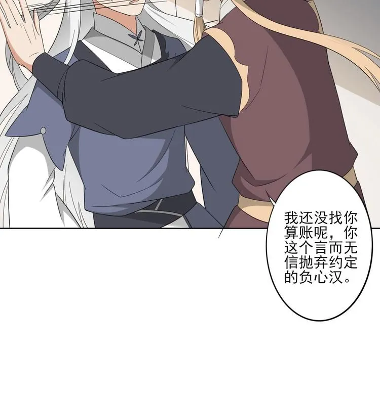 第96话 你这个负心汉 第34页