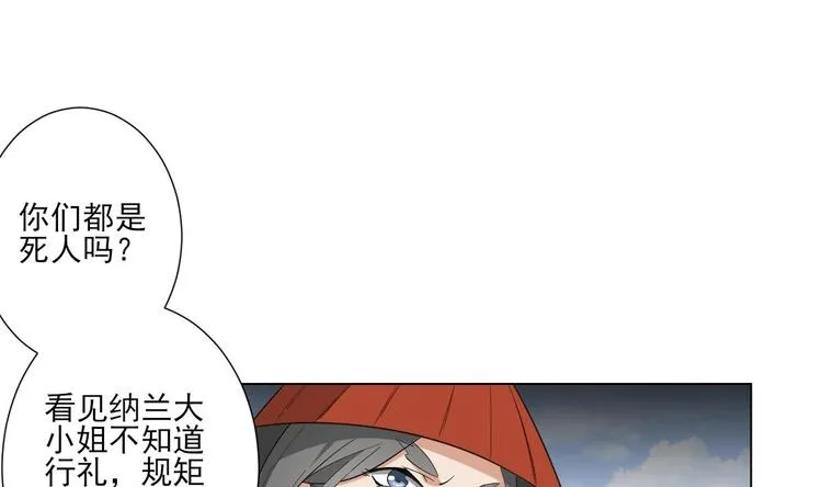 第98话 皇后相邀 第20页