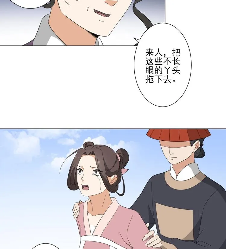 第98话 皇后相邀 第32页