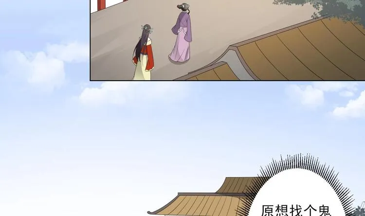 第99话 你必须嫁给太子 第21页