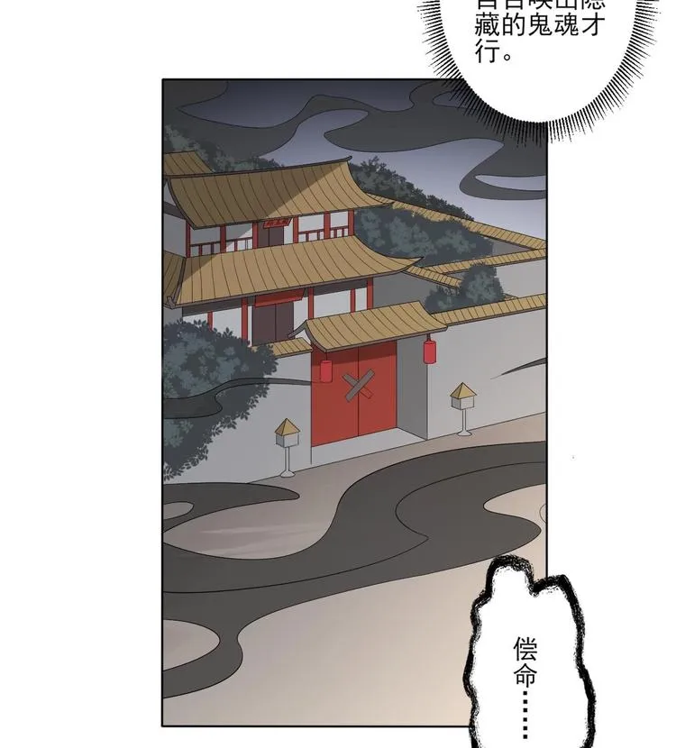 第99话 你必须嫁给太子 第24页