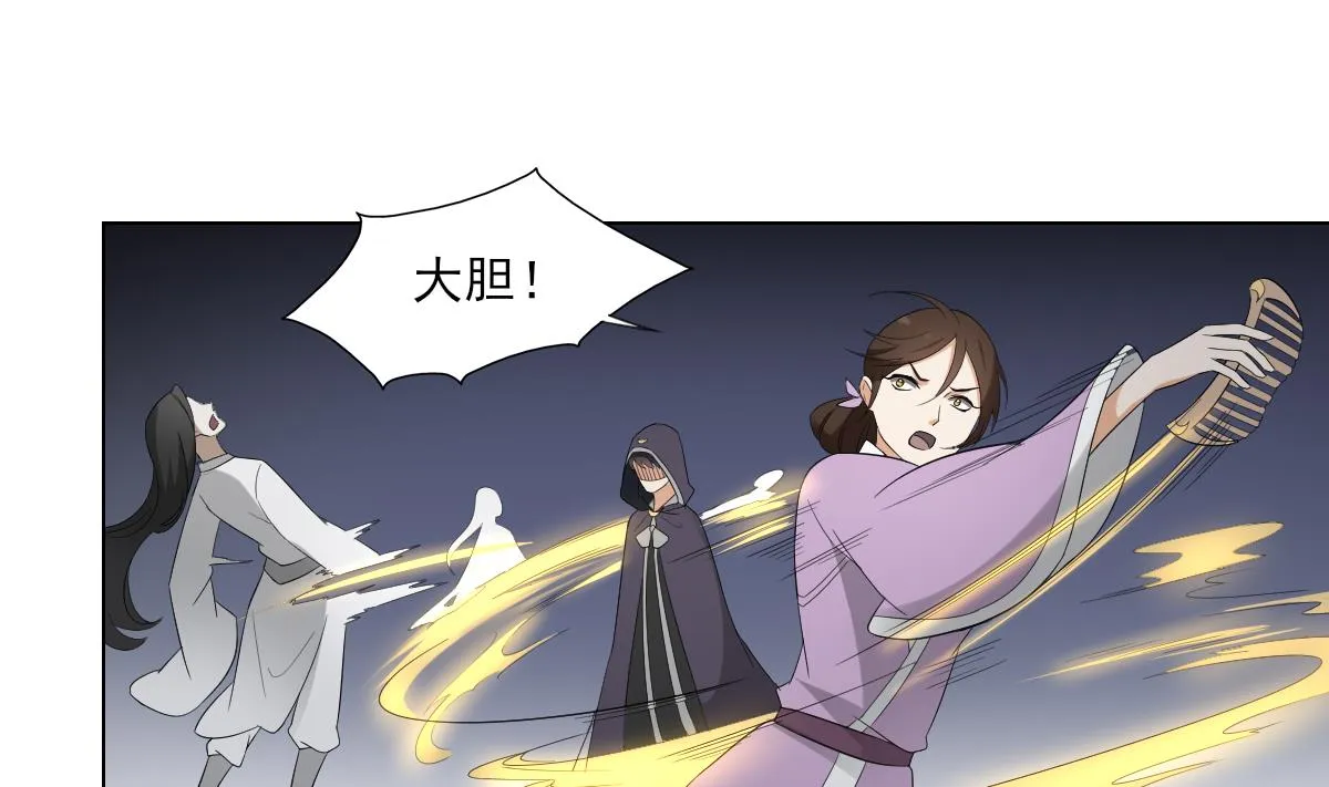 第101话 结盟失败 第3页