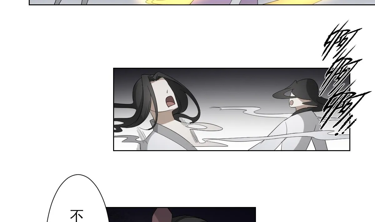 第101话 结盟失败 第4页