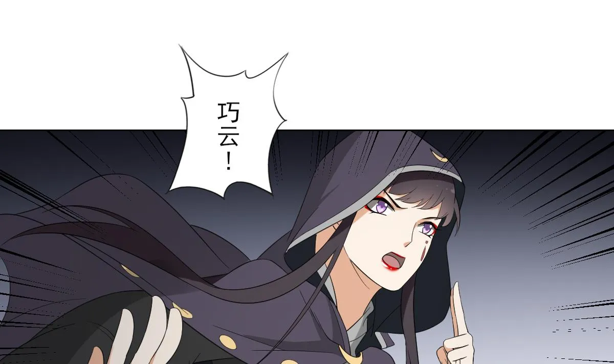 第101话 结盟失败 第6页
