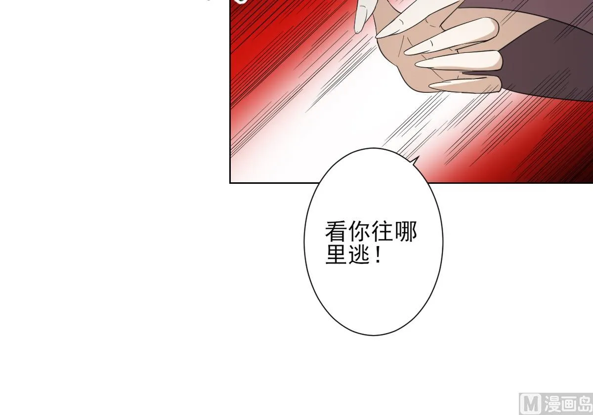 第101话 结盟失败 第11页