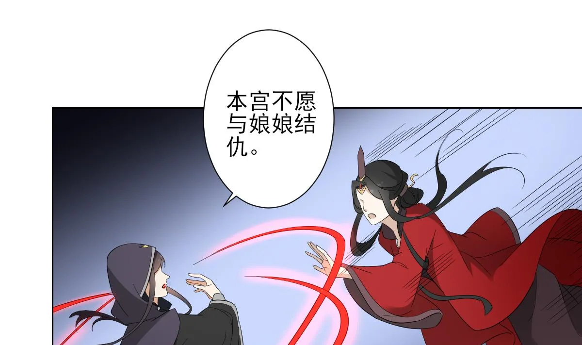 第101话 结盟失败 第12页
