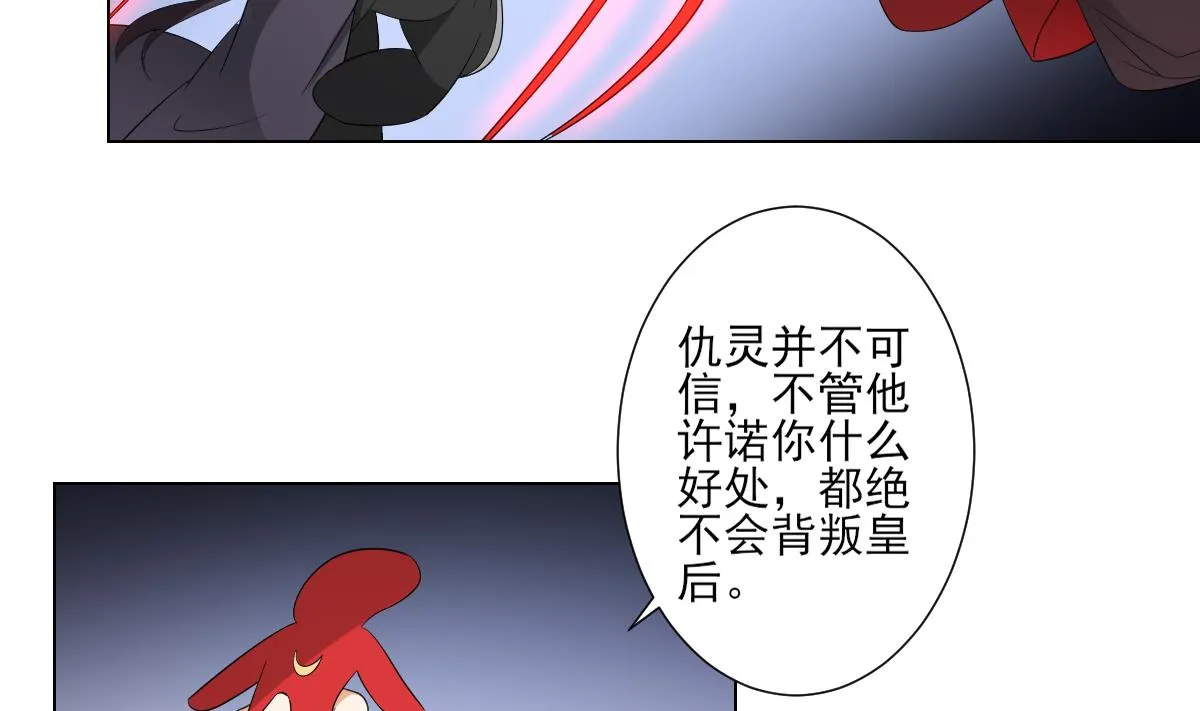 第101话 结盟失败 第13页