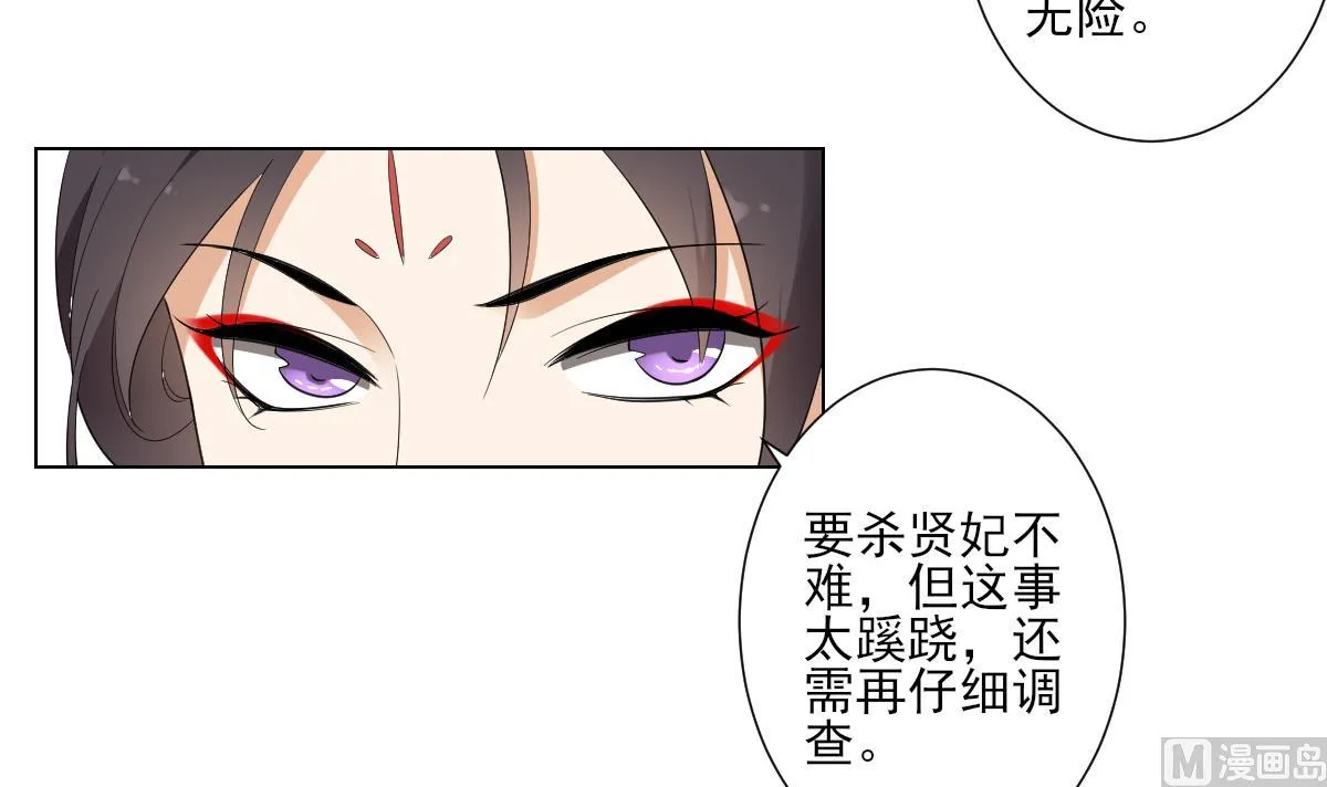 第101话 结盟失败 第23页