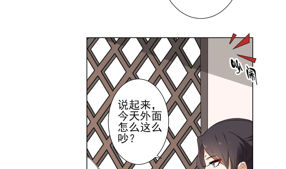 第101话 结盟失败 第24页