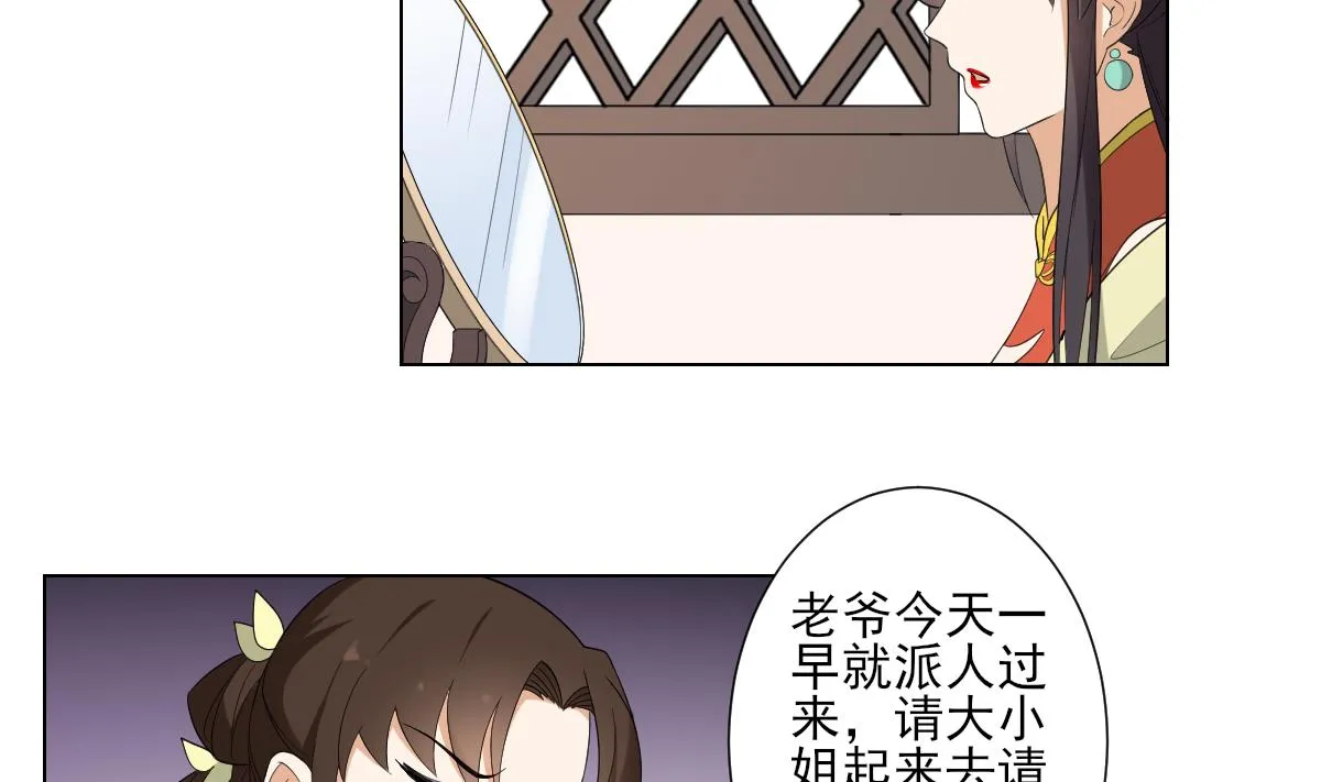 第101话 结盟失败 第25页