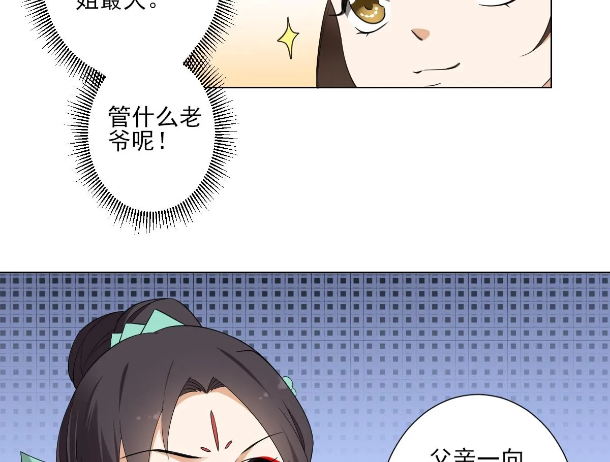 第101话 结盟失败 第27页