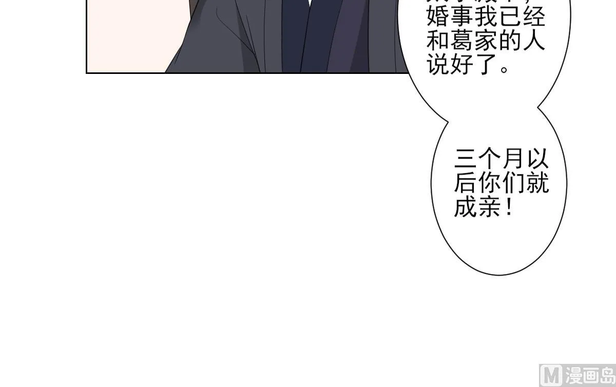 第102话 我这就滚出去 第10页