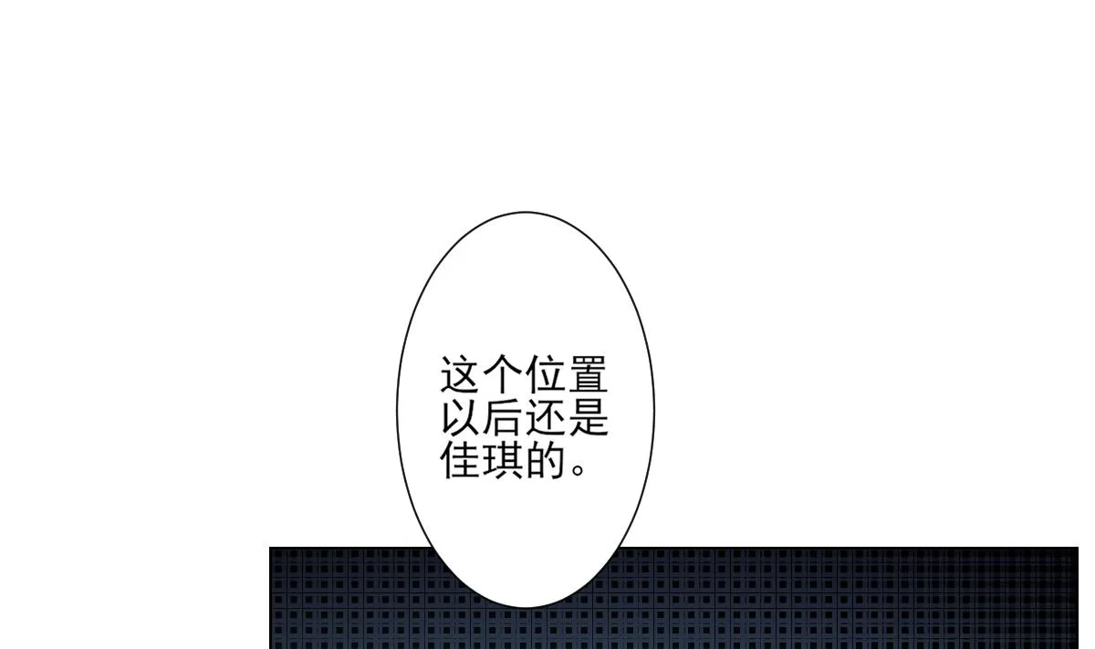 第103话 嫁过去就是死 第11页