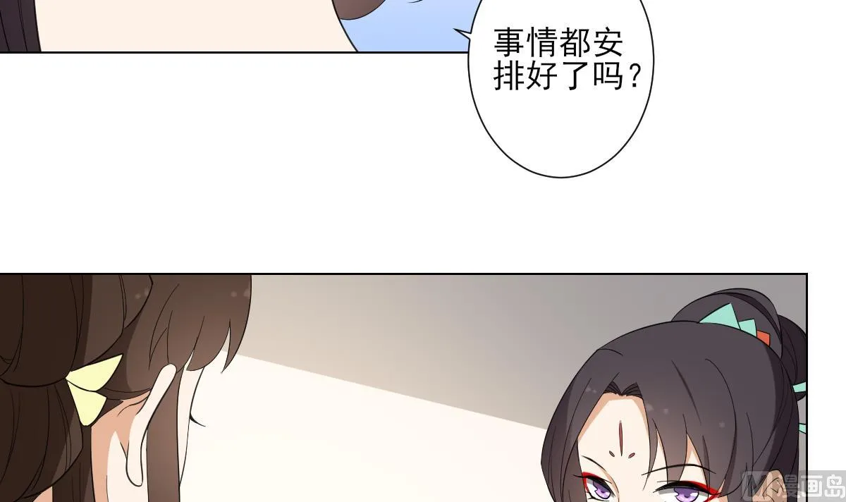 第103话 嫁过去就是死 第22页