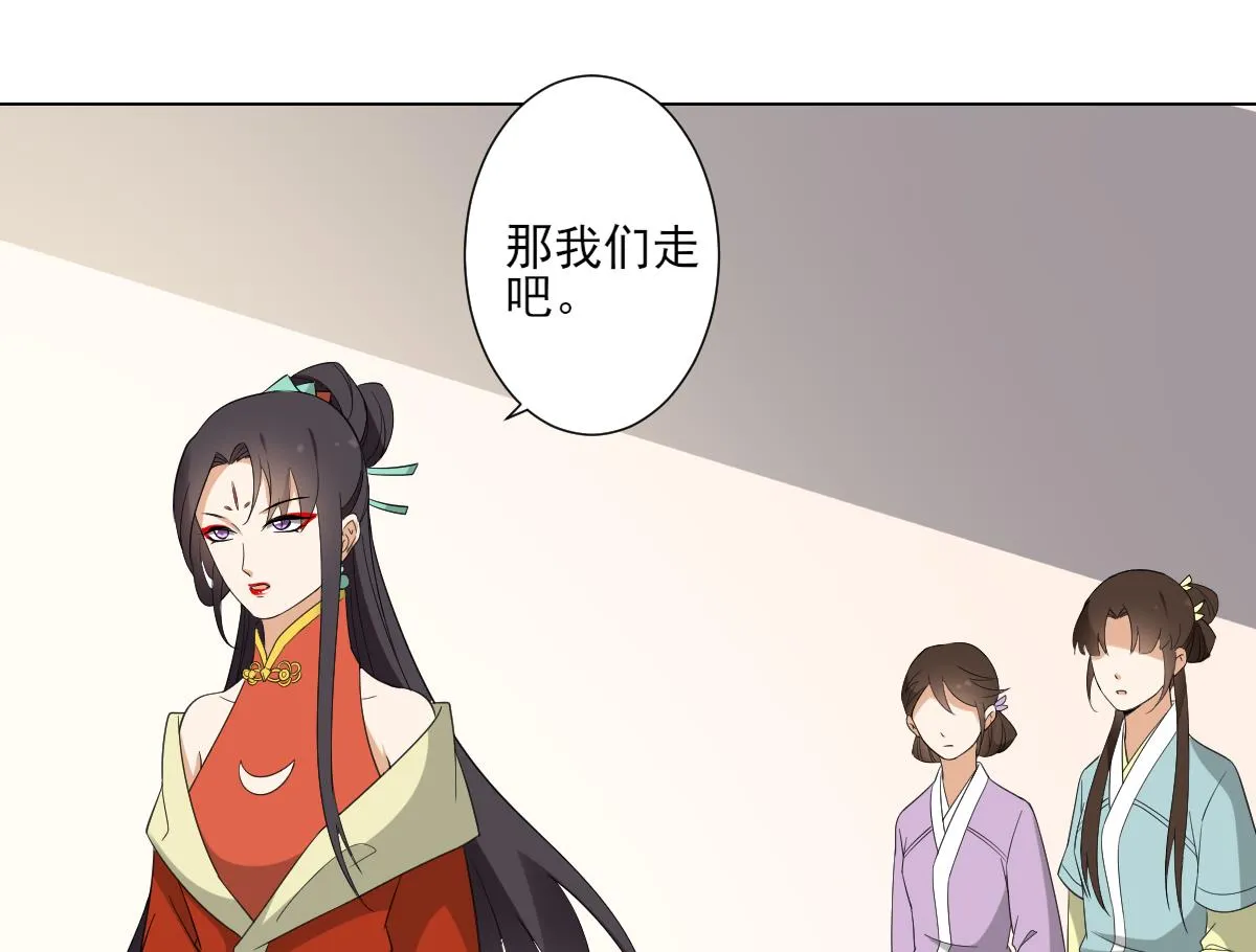 第103话 嫁过去就是死 第26页