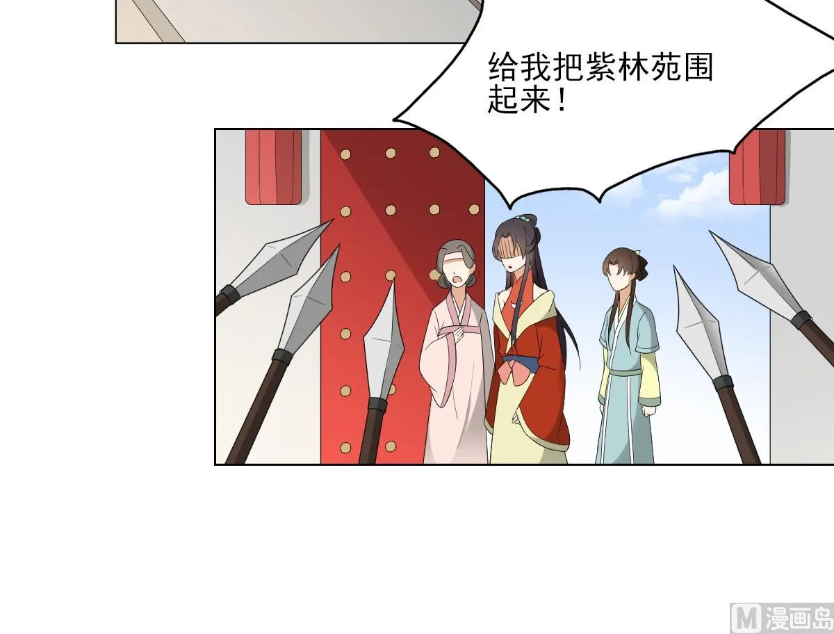 第103话 嫁过去就是死 第28页