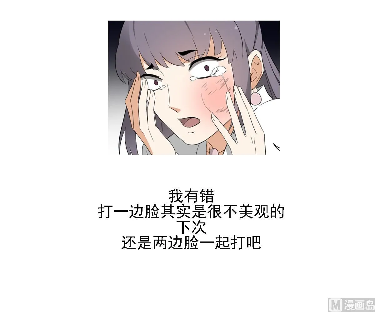 第103话 嫁过去就是死 第30页