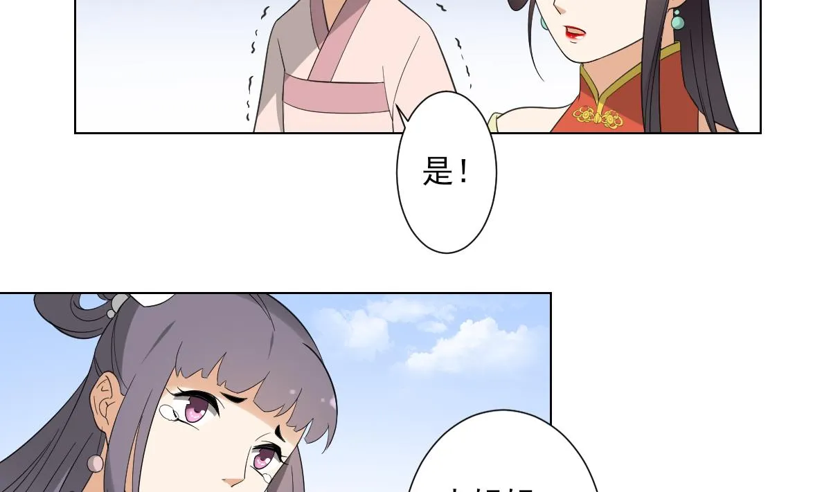 第104话 打断你的狗腿 第3页