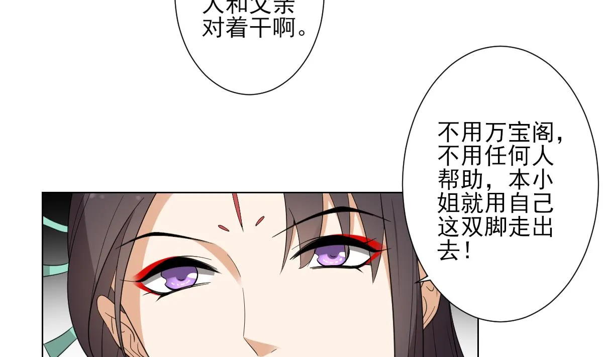 第104话 打断你的狗腿 第6页