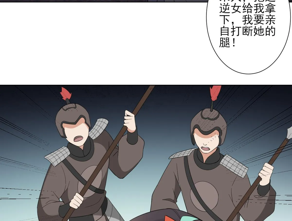 第104话 打断你的狗腿 第9页
