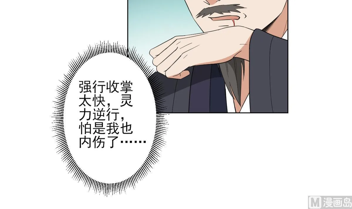 第104话 打断你的狗腿 第31页