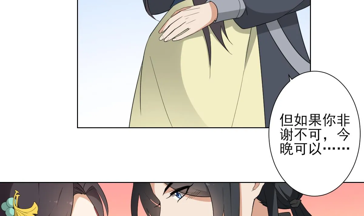 第106话 惊喜你个鬼 第3页