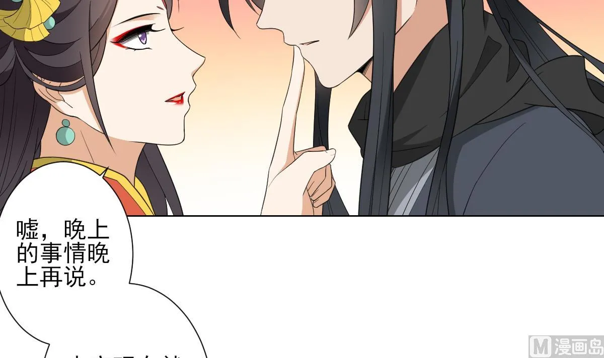 第106话 惊喜你个鬼 第4页
