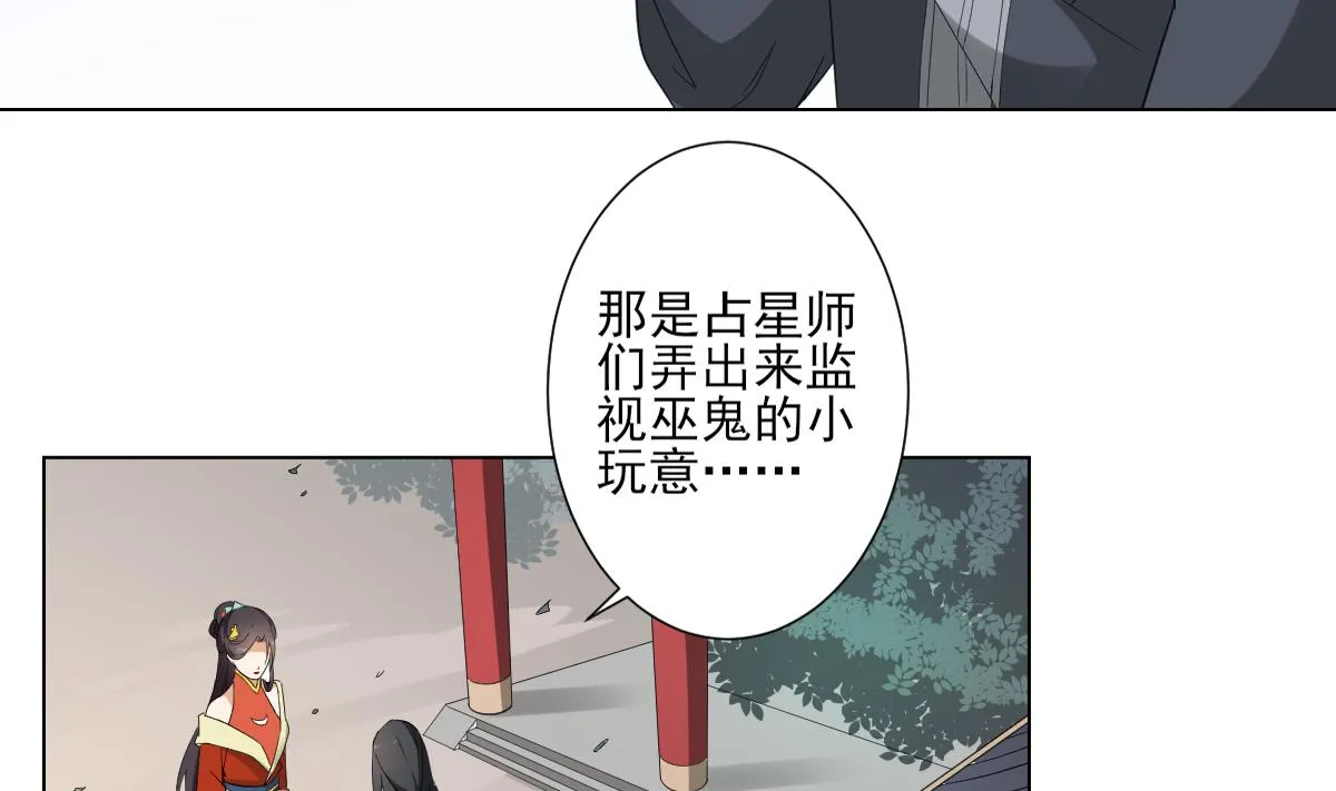 第106话 惊喜你个鬼 第14页