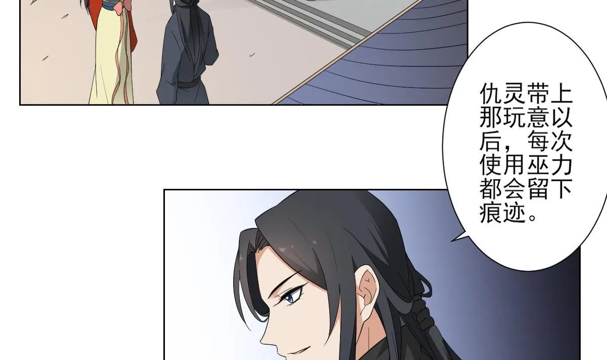 第106话 惊喜你个鬼 第15页