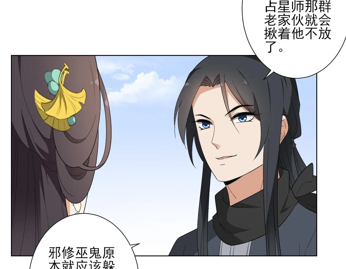 第106话 惊喜你个鬼 第18页