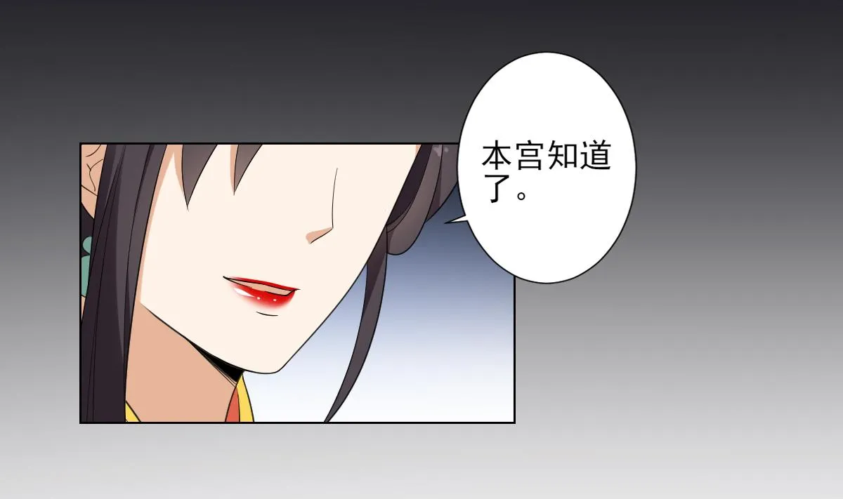 第106话 惊喜你个鬼 第20页