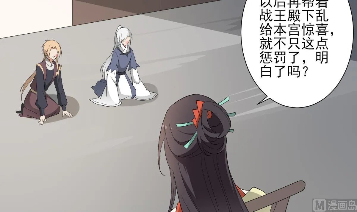 第106话 惊喜你个鬼 第22页