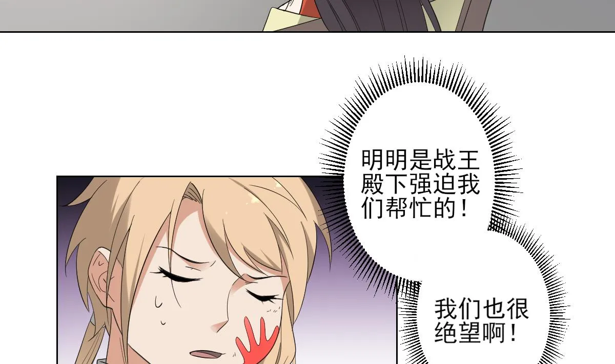 第106话 惊喜你个鬼 第23页