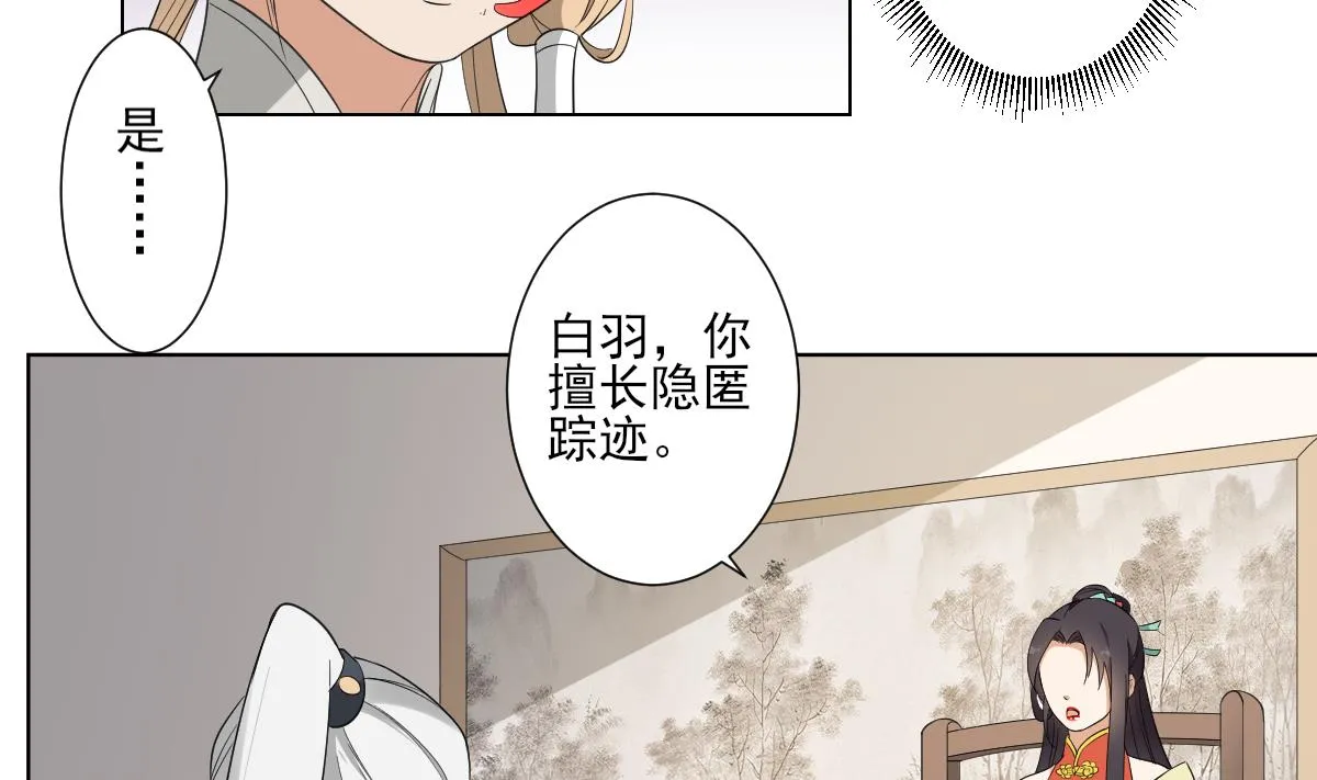 第106话 惊喜你个鬼 第24页