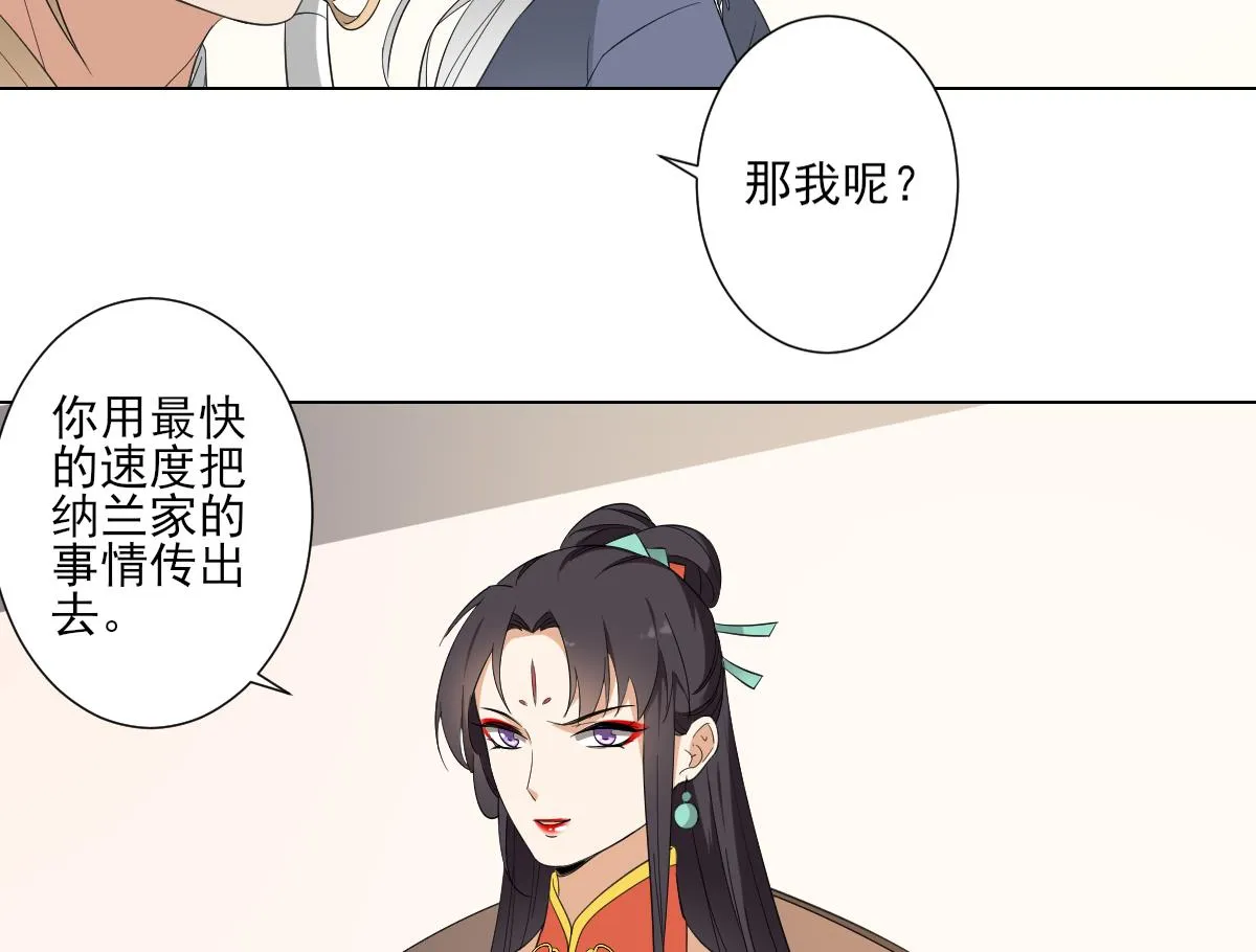第106话 惊喜你个鬼 第27页