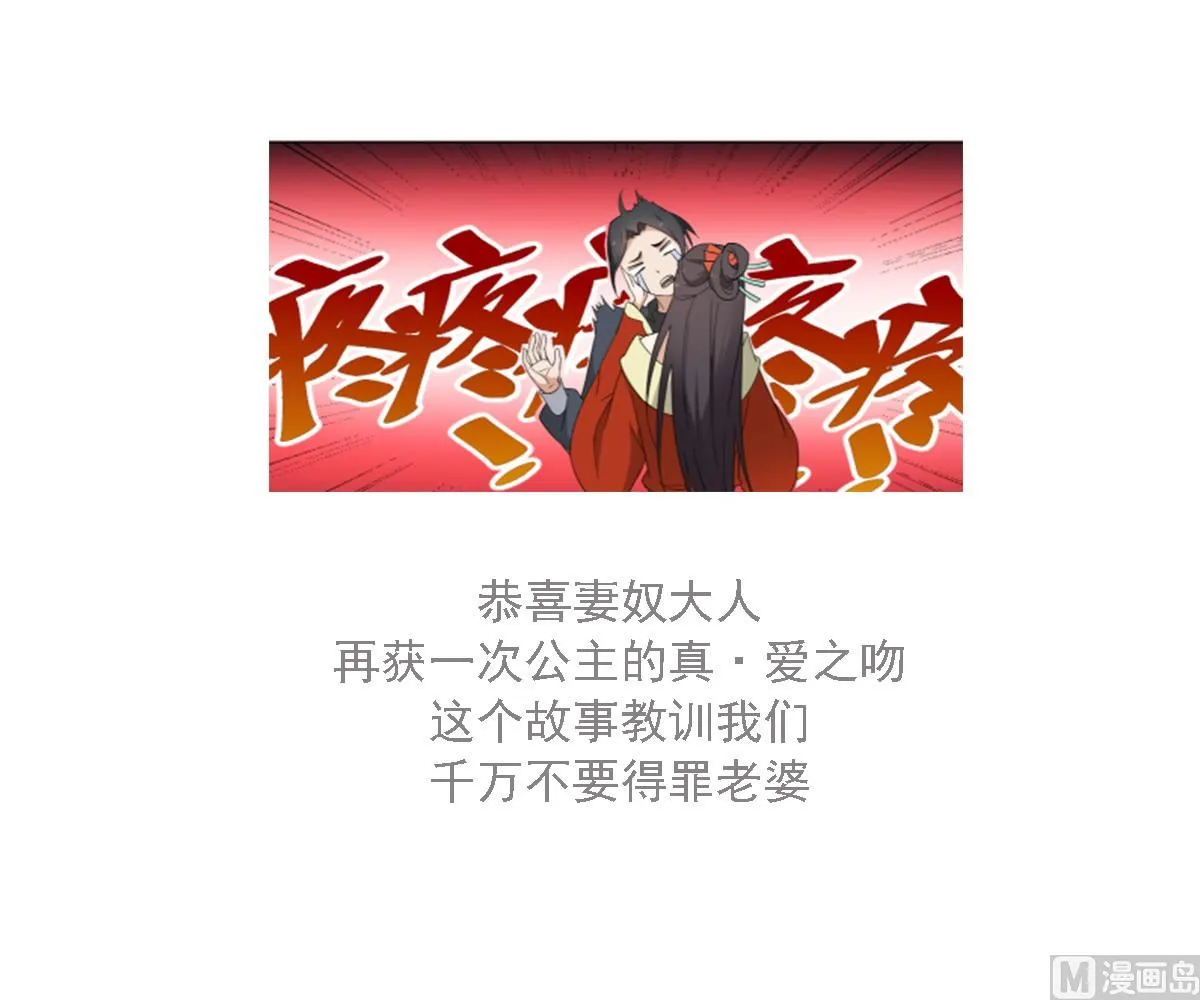 第106话 惊喜你个鬼 第30页