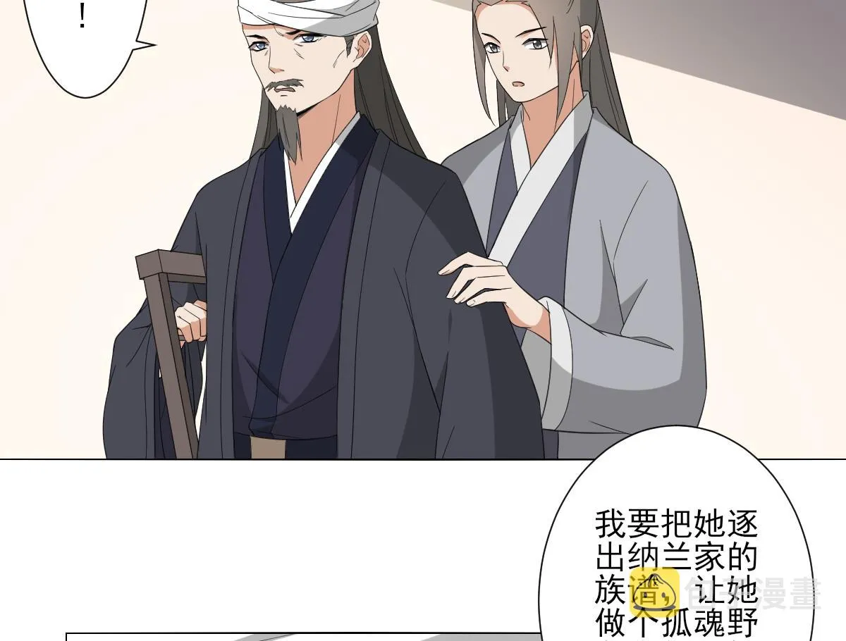 第107话 卸磨杀驴我不干 第8页