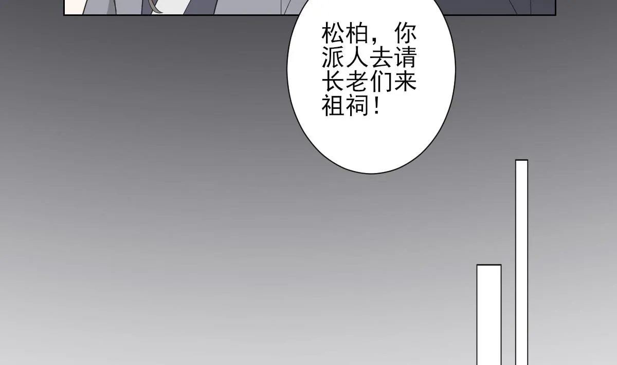 第107话 卸磨杀驴我不干 第12页
