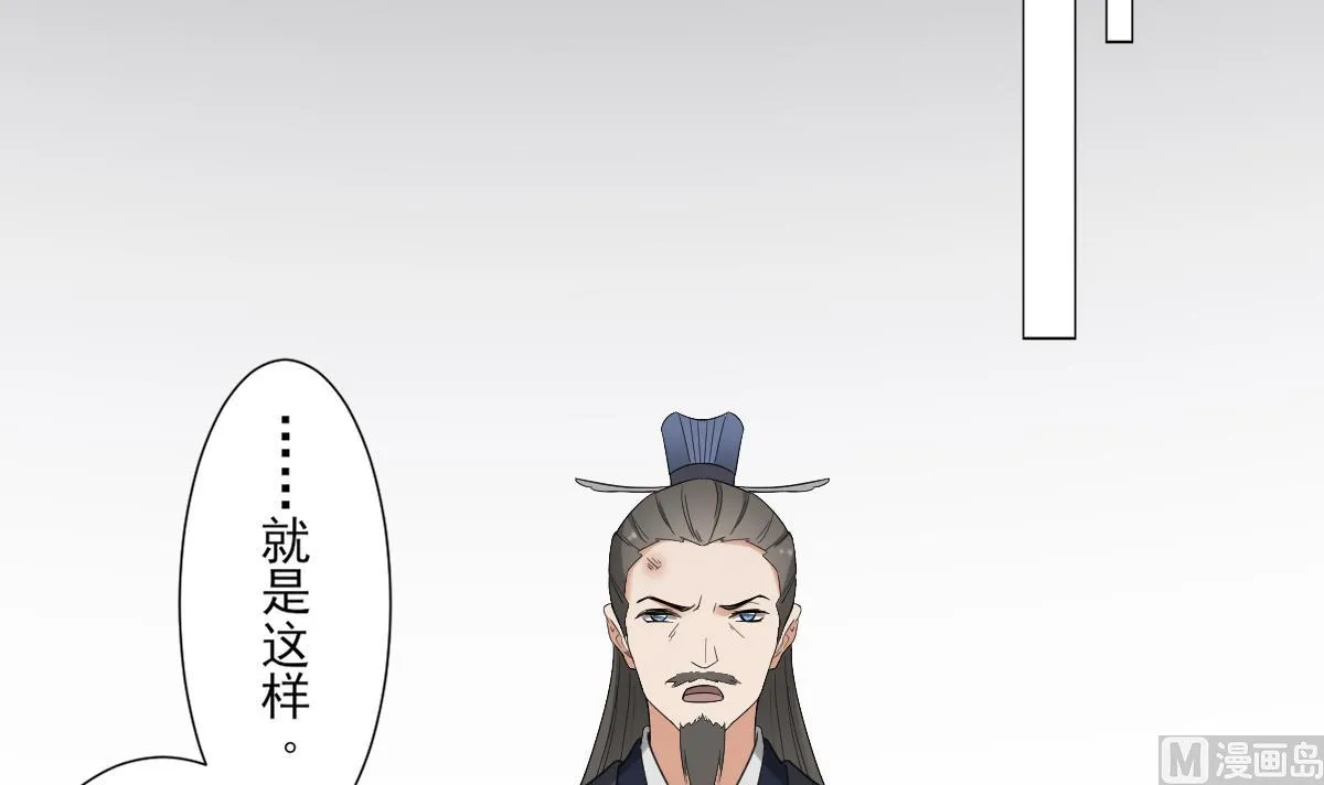 第107话 卸磨杀驴我不干 第13页